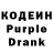Кодеиновый сироп Lean напиток Lean (лин) (( C.P.))