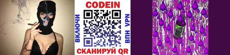 где найти наркотики  Сунжа  Кодеиновый сироп Lean напиток Lean (лин) 