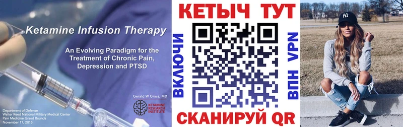 КЕТАМИН ketamine  Сунжа 