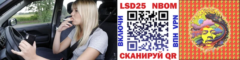 Марки N-bome 1500мкг  Сунжа 